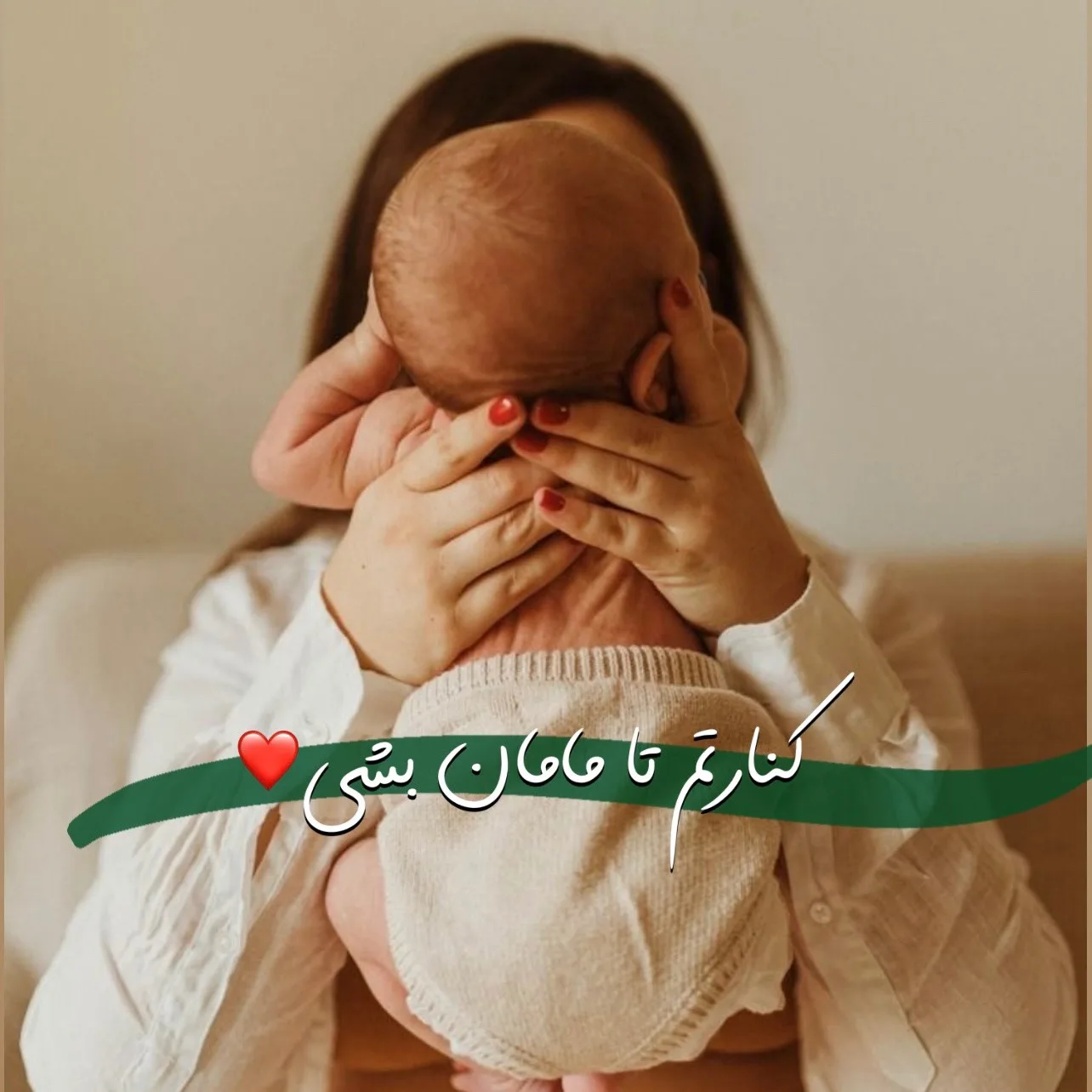 پکیج مامای همراه 